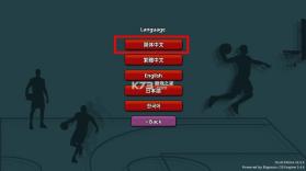 篮下王朝战术大师 v2.5.5 下载安装手机版 截图