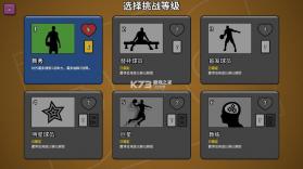 篮下王朝战术大师 v2.5.5 下载安装手机版 截图