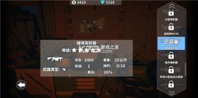 枪手丧尸幸存者 v7.0.1 不减反增版 截图