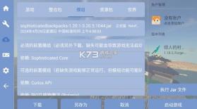 fcl启动器 v1.2.7.9 整合包下载 截图
