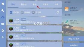 fcl启动器 v1.2.7.9 整合包下载 截图