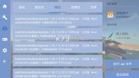 fcl启动器 v1.2.7.9 整合包下载 截图