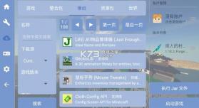 fcl启动器 v1.2.7.9 整合包下载 截图