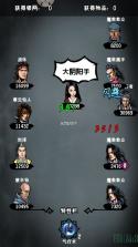 江湖风云录 v5.48 无敌变态版下载 截图