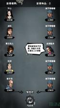 江湖风云录 v5.48 无敌变态版下载 截图