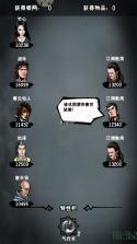江湖风云录 v5.48 无敌变态版下载 截图
