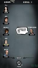 江湖风云录 v5.48 无敌变态版下载 截图