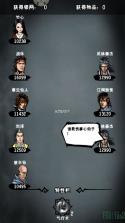 江湖风云录 v5.48 无敌变态版下载 截图