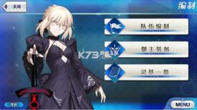 fgo v2.133.0 日服下载(Fate/GO) 截图