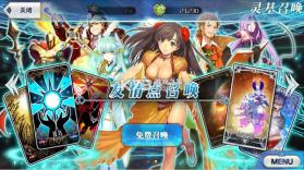 fgo v2.133.0 日服下载(Fate/GO) 截图