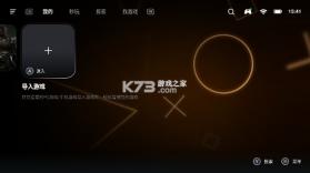 盖世游戏 v5.3.5 app官方正版下载安装 截图