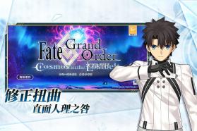 命运冠位指定 v2.117.0 安卓正版下载 截图