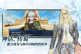 命运冠位指定 v2.117.0 安卓正版下载 截图