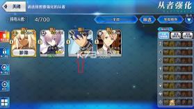 命运冠位指定 v2.117.0 安卓正版下载 截图