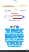 小云搜索 v1.0 app下载 截图