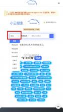 小云搜索 v1.0 app下载 截图