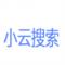 小云搜索app下载