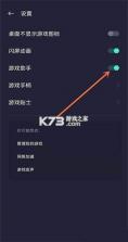 oppo游戏助手 v10.15.1 官方版下载 截图