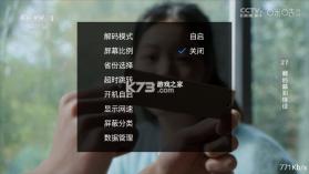 直播电视 v20260329 tv版软件 截图