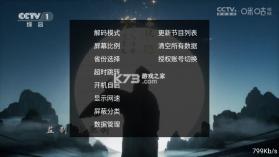 直播电视 v20260329 tv版软件 截图