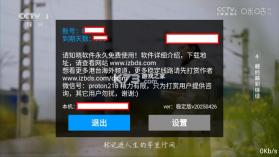 直播电视 v20260329 tv版软件 截图