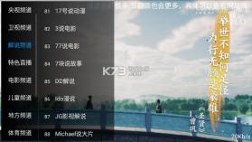 直播电视 v20260329 tv版软件 截图