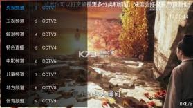 直播电视 v20260329 tv版软件 截图