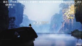 直播电视 v20260329 tv版软件 截图