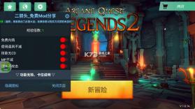 奥术探索传奇2 v1.0.2 汉化破解最新版 截图