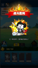 合成表情包战争 v1.8.1 破解版 截图