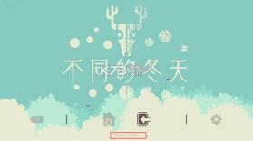不同的冬天 v14.5.5 手机版(BOKURA) 截图