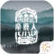 麋鹿人游戏