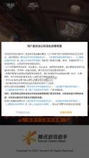 逆战助手 v3.16.3 2026官方下载 截图