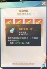 灵兽大冒险 v1.11.493 网易手游下载 截图