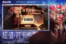 黑龙与天使 v1.1.585 奇迹手游 截图