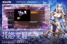 黑龙与天使 v1.1.585 奇迹手游 截图