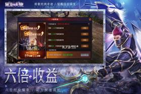 黑龙与天使 v1.1.585 奇迹手游 截图