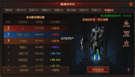 黑龙与天使 v1.1.585 奇迹手游 截图