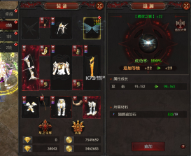 黑龙与天使 v1.1.585 奇迹手游 截图