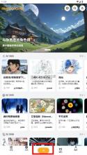 米球岛 v3.2.0 app官方下载最新版本 截图
