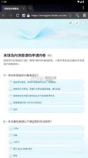 米球岛 v3.2.0 app官方下载最新版本 截图