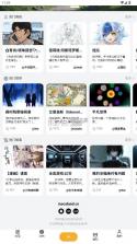 米球岛 v3.2.0 app官方下载最新版本 截图