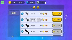 我就要吃鸡 v2.6 破解版无限金币无限钻石 截图