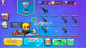 我就要吃鸡 v2.6 破解版无限金币无限钻石 截图