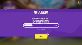 忍者派对 v0.6.1 游戏 截图