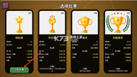 篮下王朝战术大师 v2.5.5 手游最新版 截图