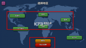 篮下王朝战术大师 v2.5.5 手游最新版 截图