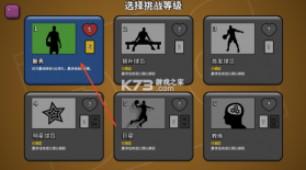 篮下王朝战术大师 v2.5.5 手游最新版 截图