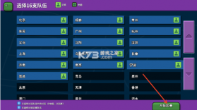 篮下王朝战术大师 v2.5.5 手游最新版 截图