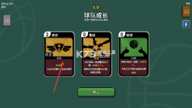 篮下王朝战术大师 v2.5.5 手游最新版 截图